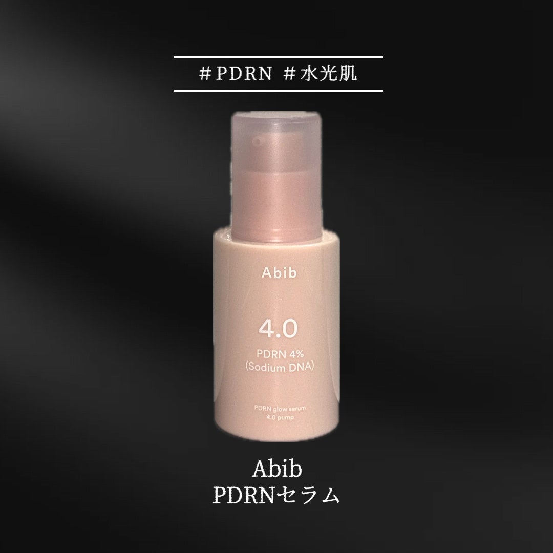 PDRNグロウセラム4.0ポンプ/Abib /美容液を使ったクチコミ(1枚目)