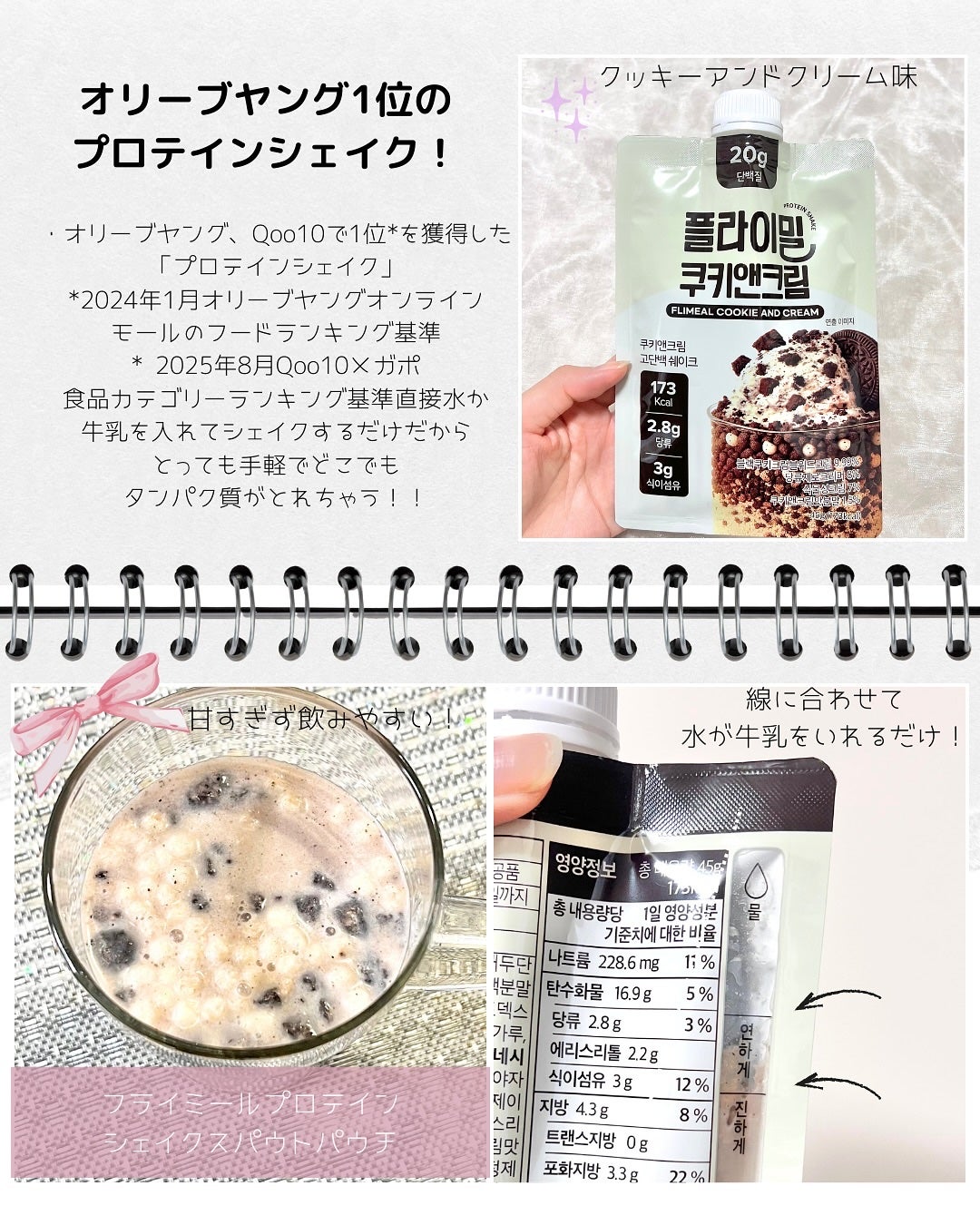 FLIMEAL プロテインシェイク/FLIMEAL/その他プロテインを使ったクチコミ(2枚目)