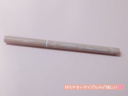 アイバッグコンシーラー/キャンメイク/ペンシルコンシーラーを使ったクチコミ(4枚目)
