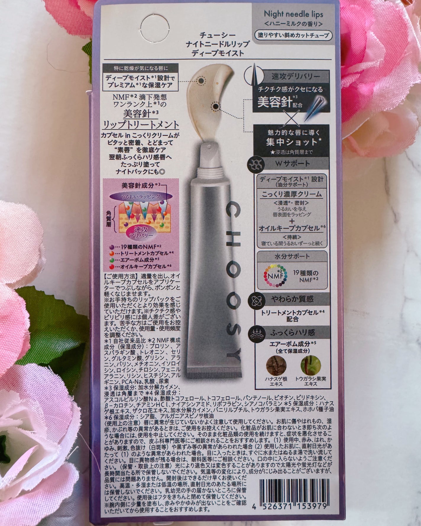 ナイトニードルリップ ディープモイスト/CHOOSY/リップ美容液を使ったクチコミ(2枚目)