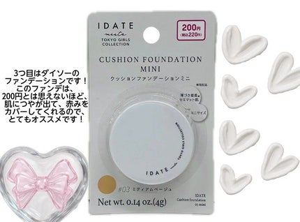 コスメ好き on LIPS 「今日は人気なクッションファンデーションを徹底検証してみた結果で..」(6枚目)