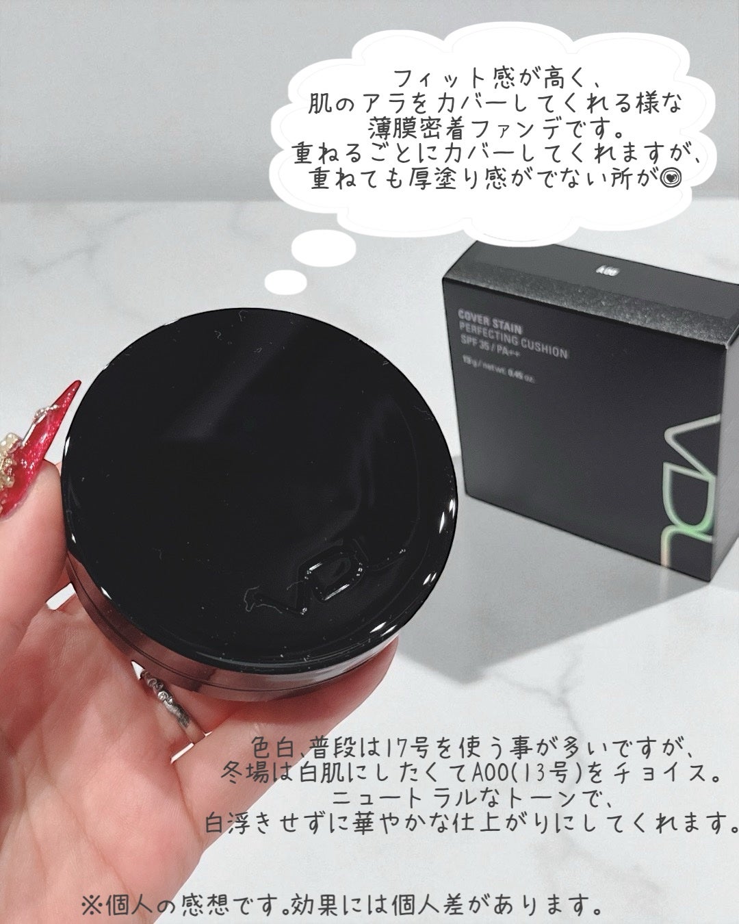 カバーステイン パーフェクティング クッション ファンデーション/VDL/クッションファンデーションを使ったクチコミ(5枚目)