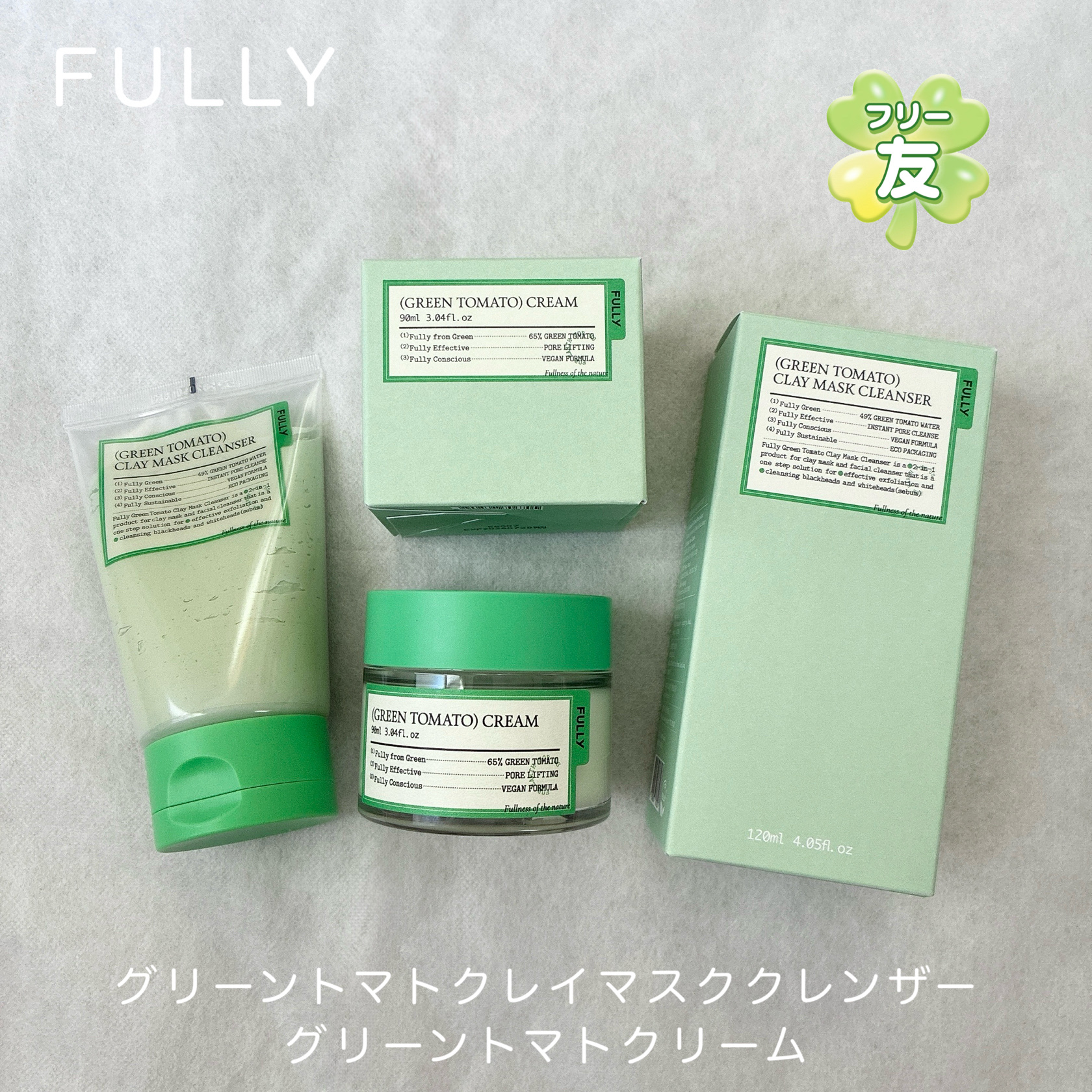 グリーントマトクレイマスククレンザー/FULLY/洗い流すパック・マスクを使ったクチコミ（1枚目）