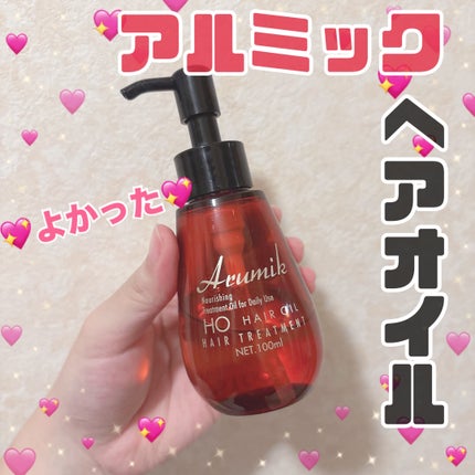 アルミック ヘアオイル/ABL/ヘアオイルを使ったクチコミ(1枚目)