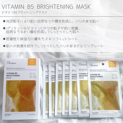 ビタミンB5 ブライトニングマスク/Bluban/シートマスク・パックを使ったクチコミ(2枚目)
