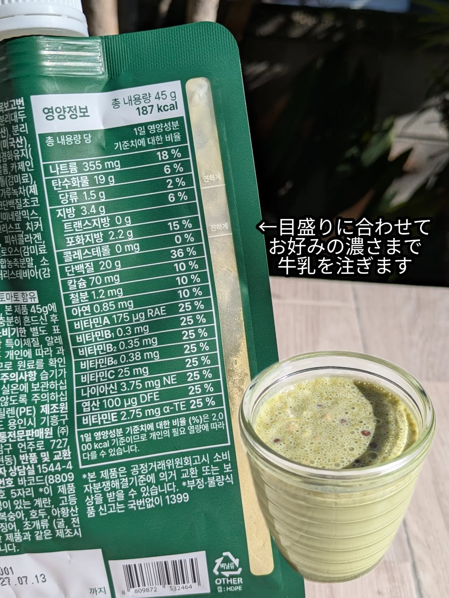 スリムフィット/EXTREME/その他プロテインを使ったクチコミ（2枚目）