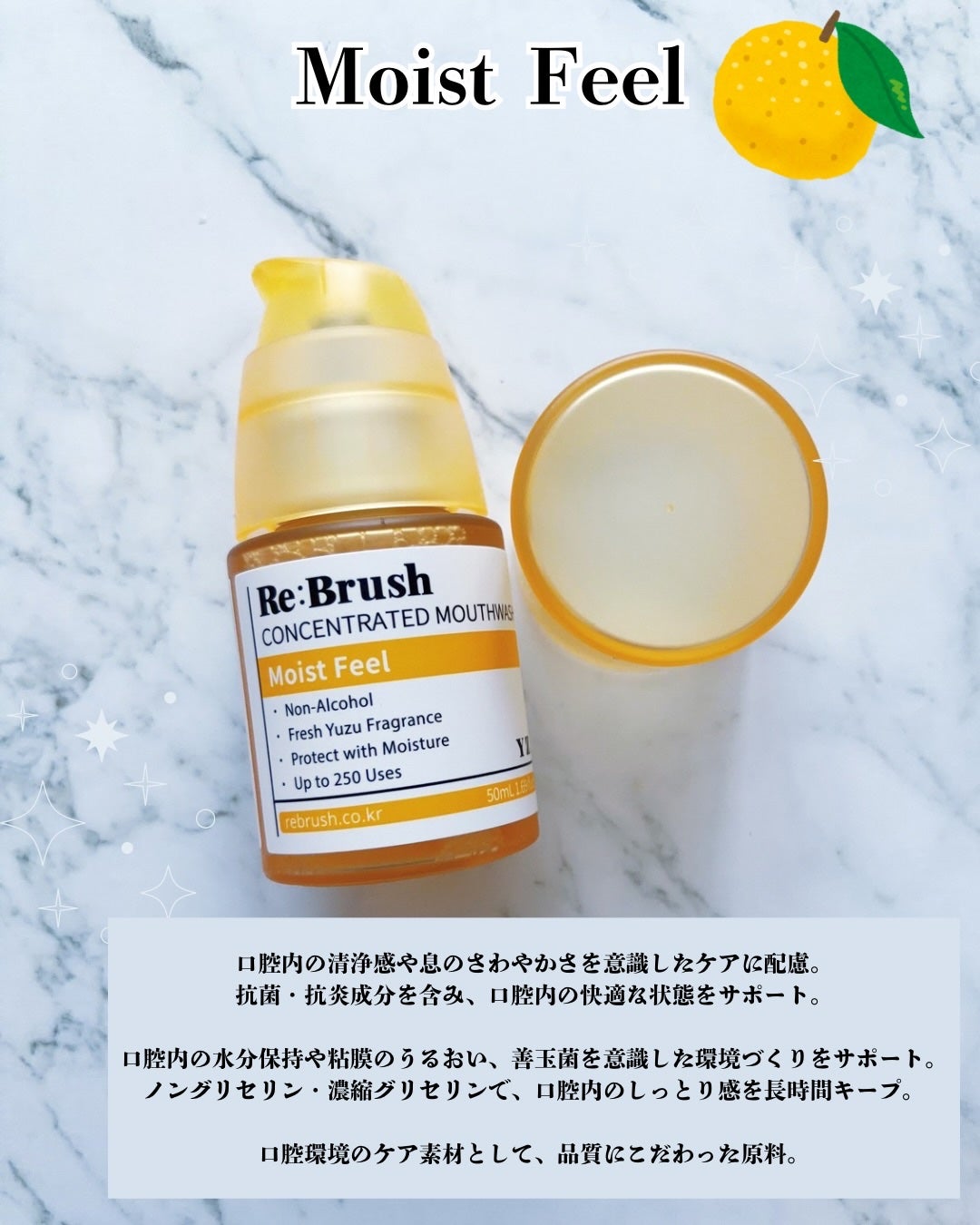 リブラッシュ ユズ濃縮マウスウォッシュ/Re:Brush/マウスウォッシュ・スプレーを使ったクチコミ(2枚目)