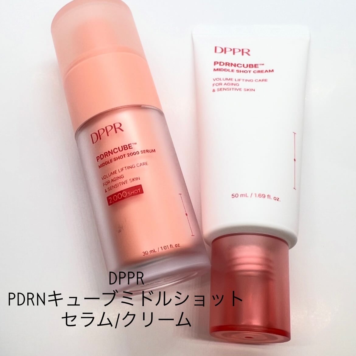 PDRNキューブセラム/DPPR/美容液を使ったクチコミ（1枚目）
