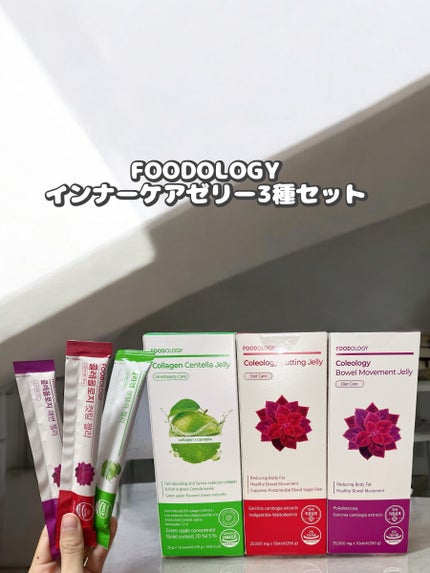 コレオロジー/FOODOLOGY/ボディサプリメントを使ったクチコミ(1枚目)