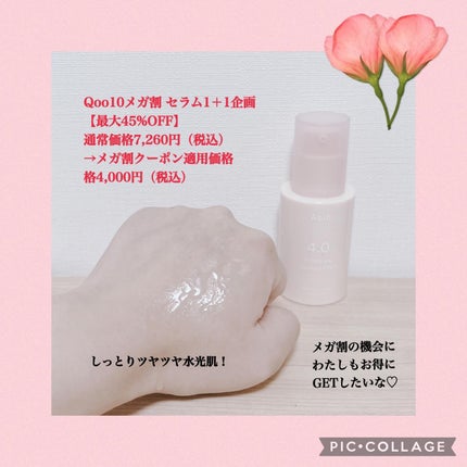 PDRNグロウセラム4.0ポンプ/Abib /美容液を使ったクチコミ(4枚目)