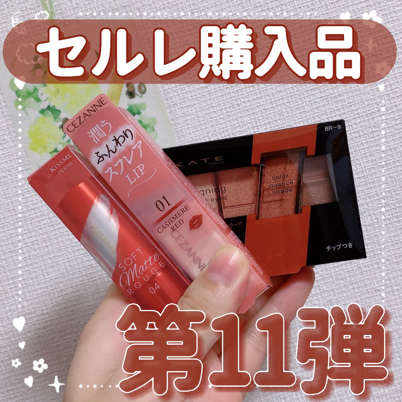 デザイニングブラウンアイズ/KATE/アイシャドウパレットを使ったクチコミ（1枚目）