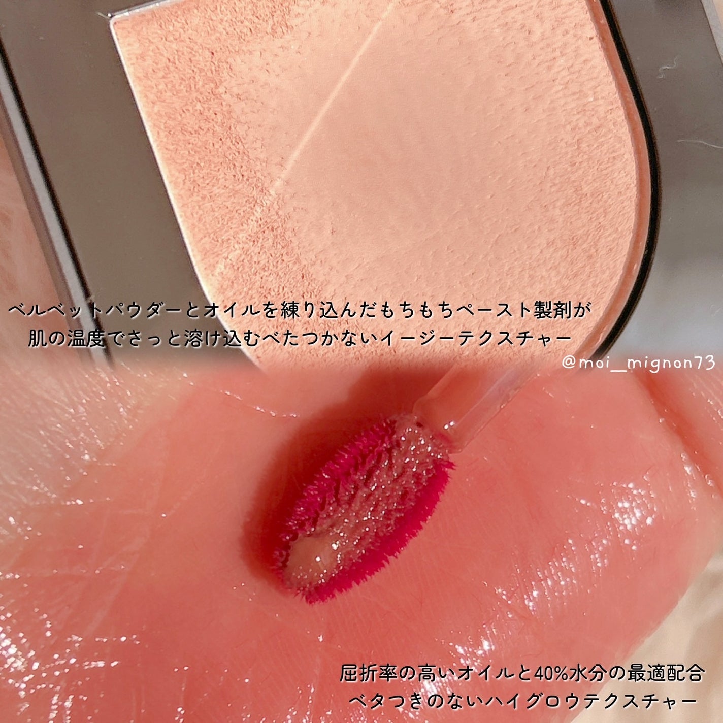 スウェイチークブラッシャー/nuegray/ジェル・クリームチークを使ったクチコミ(4枚目)