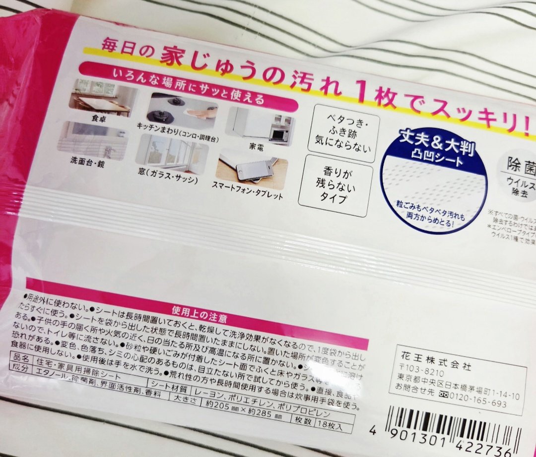 クイックルホームリセット 泡クリーナー/クイックル/その他を使ったクチコミ（3枚目）