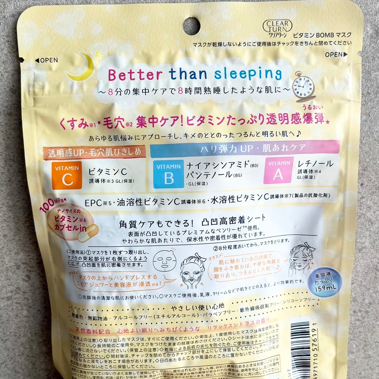 ビタミンBOMBマスク/クリアターン/シートマスク・パックを使ったクチコミ(7枚目)