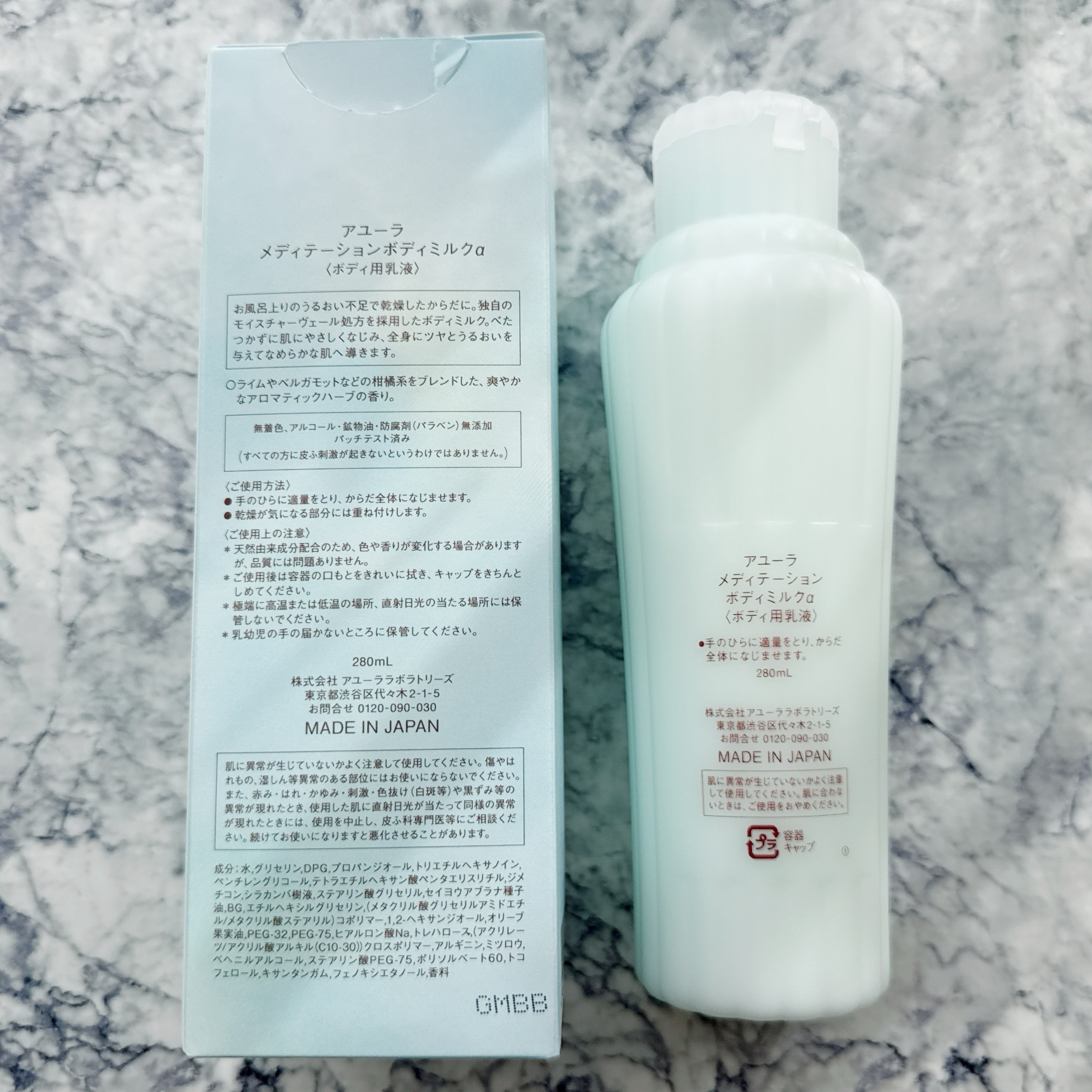 アユーラ　メディテーションボディミルクα/AYURA/ボディミルクを使ったクチコミ（3枚目）