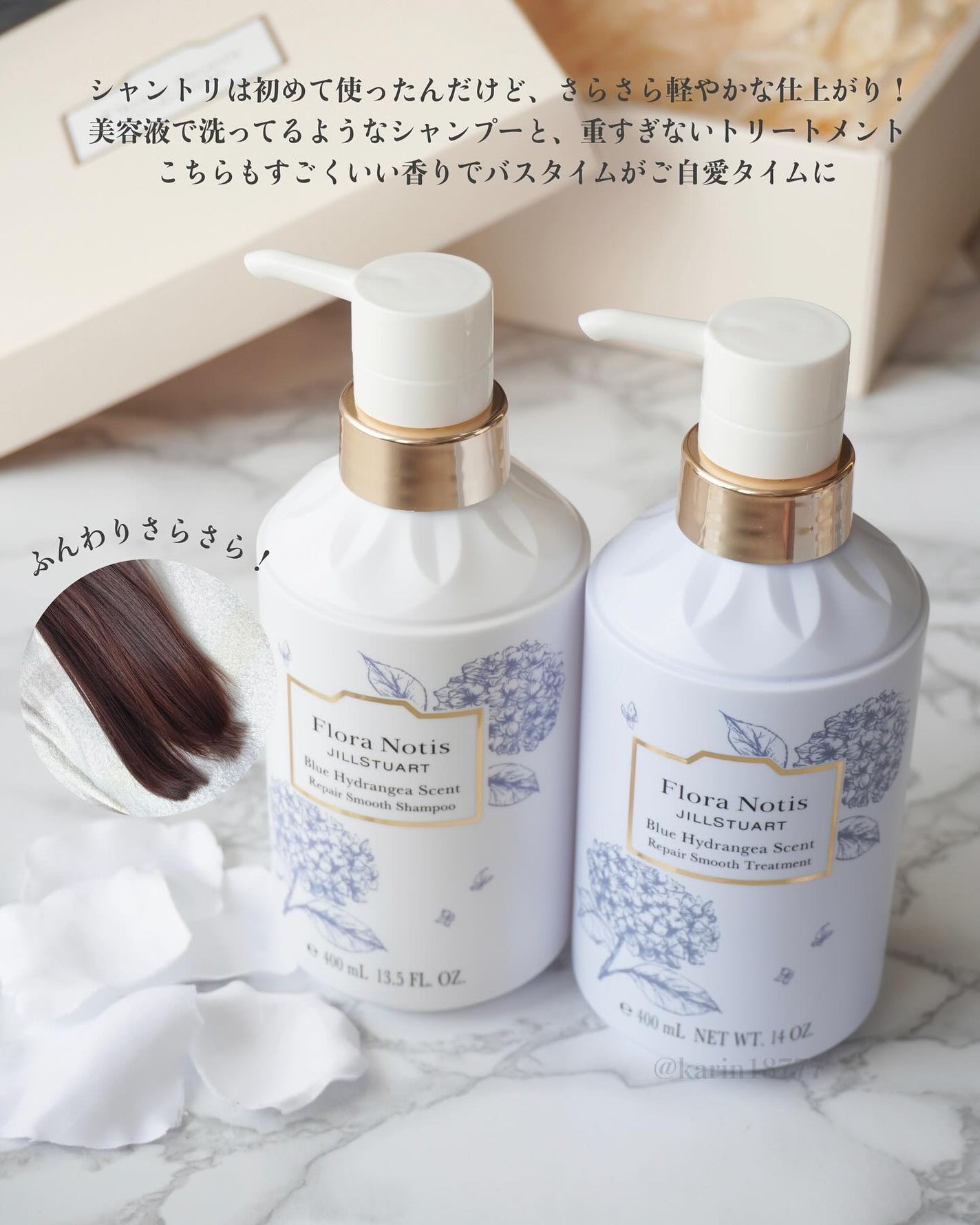 ブルー ハイドレンジア オードパルファン/Flora Notis JILL STUART/香水(レディース)を使ったクチコミ(5枚目)