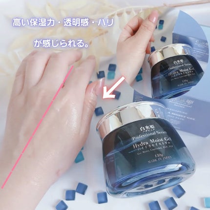 ハダピュア 白氷姫ハイドラモイストゲル/白氷姫ハダピュア/フェイスクリームを使ったクチコミ(5枚目)