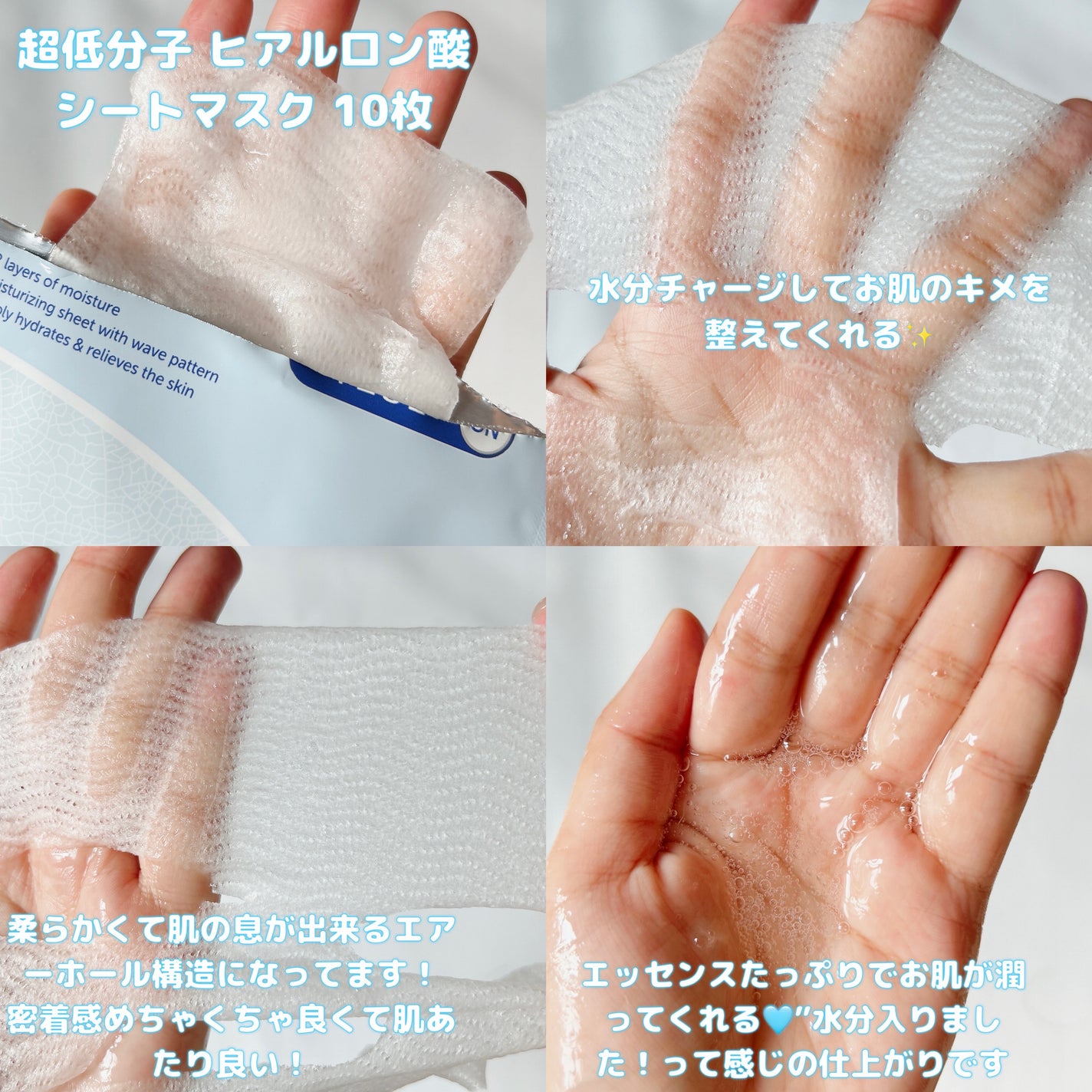 超低分子シートマスク/Isntree/シートマスク・パックを使ったクチコミ(2枚目)