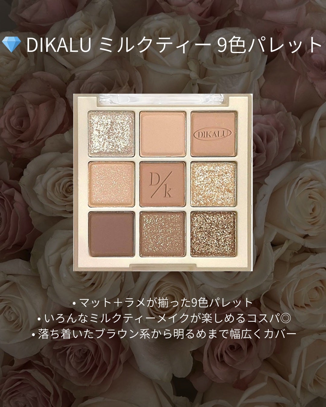 リアルアイパレット/espoir/マルチパレットを使ったクチコミ(7枚目)