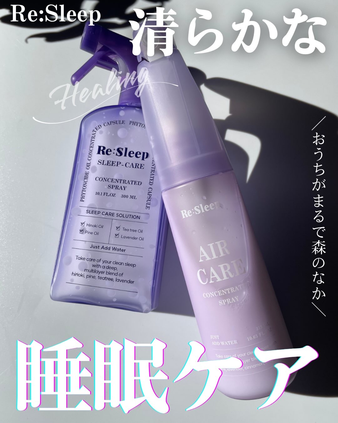 Re:Sleep/RE.BRAND/ルームフレグランスを使ったクチコミ（1枚目）