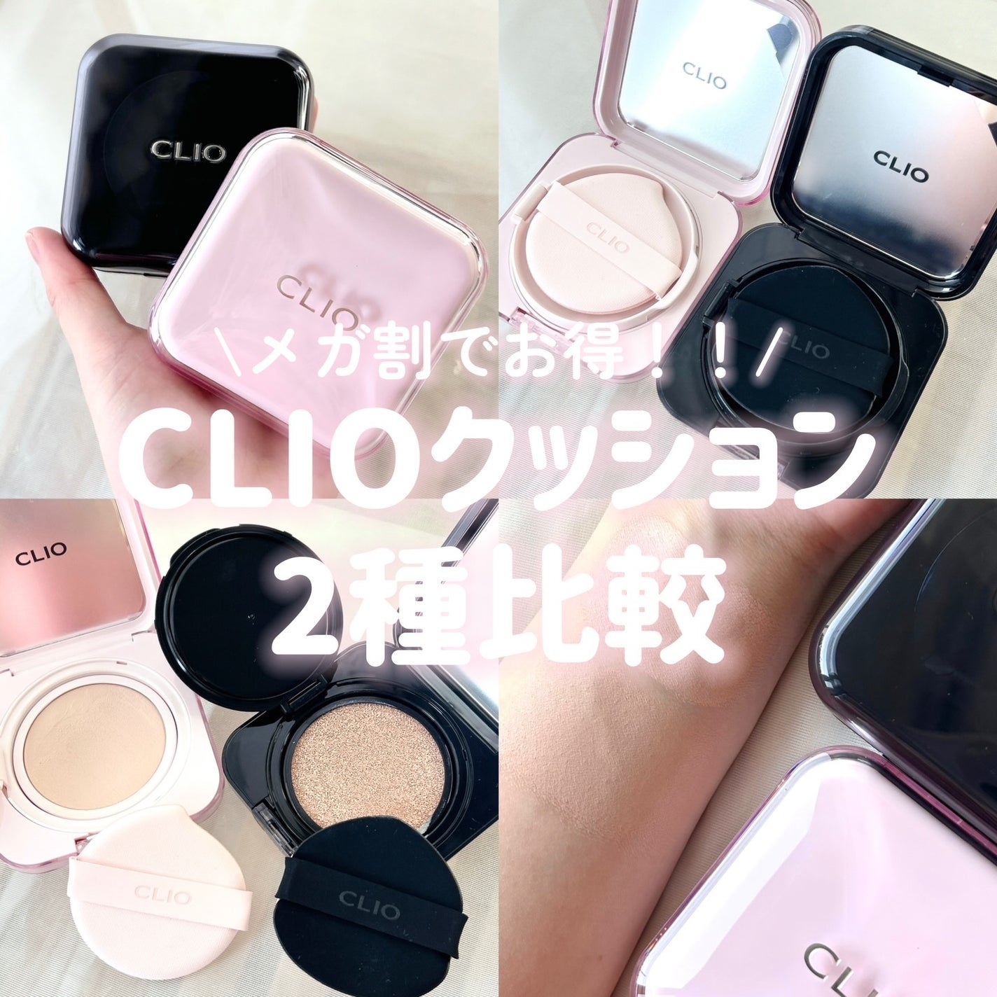 キルカバー メッシュ グロウ エッセンシャル クッション/CLIO/クッションファンデーションを使ったクチコミ(1枚目)