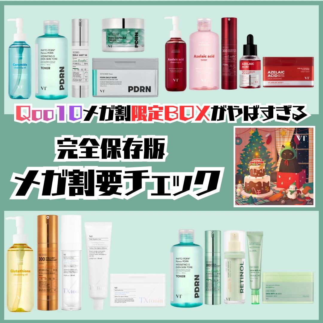 R5ファーミング アンプル 30ml/VT/美容液を使ったクチコミ（1枚目）