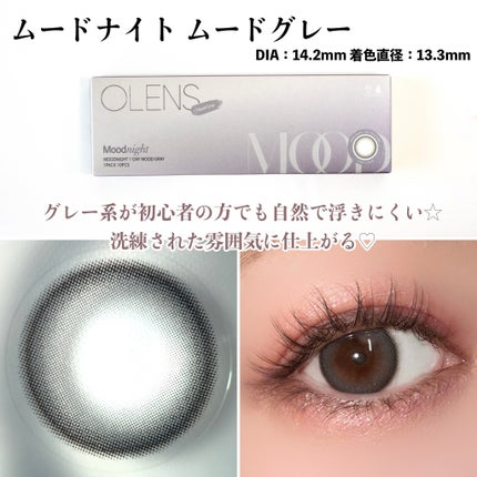 Moodnight 1Month/OLENS/カラーコンタクトレンズを使ったクチコミ(5枚目)