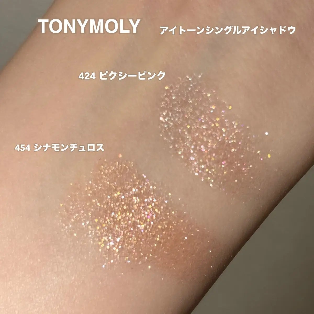 TONYMOLY アイトーンシングルアイシャドウ/TONYMOLY/単色アイシャドウを使ったクチコミ(1枚目)
