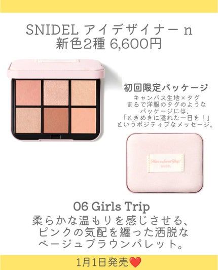 アイデザイナー n/SNIDEL BEAUTY/アイシャドウパレットを使ったクチコミ(4枚目)