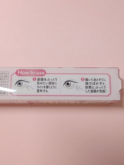 アイバッグコンシーラー/キャンメイク/ペンシルコンシーラーを使ったクチコミ(3枚目)