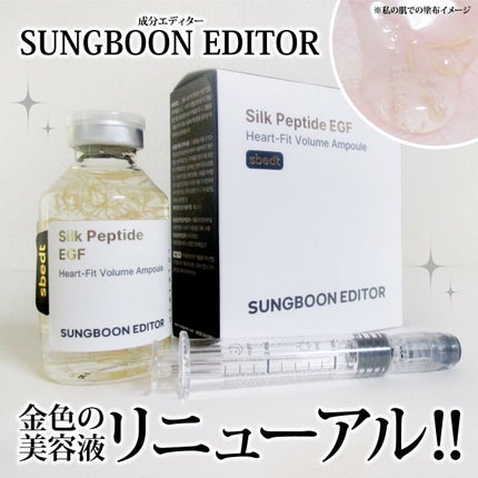 ã·ã«ã¯ ãããã EGF ããŒããã£ããããªã¥ãŒã ãªããã£ã³ã° ã¢ã³ãã«/SUNGBOON EDITORïŒæåãšãã£ã¿ãŒïŒ/çŸå®¹æ¶²ã䜿ã£ãã¯ãã³ãïŒ1æç®ïŒ