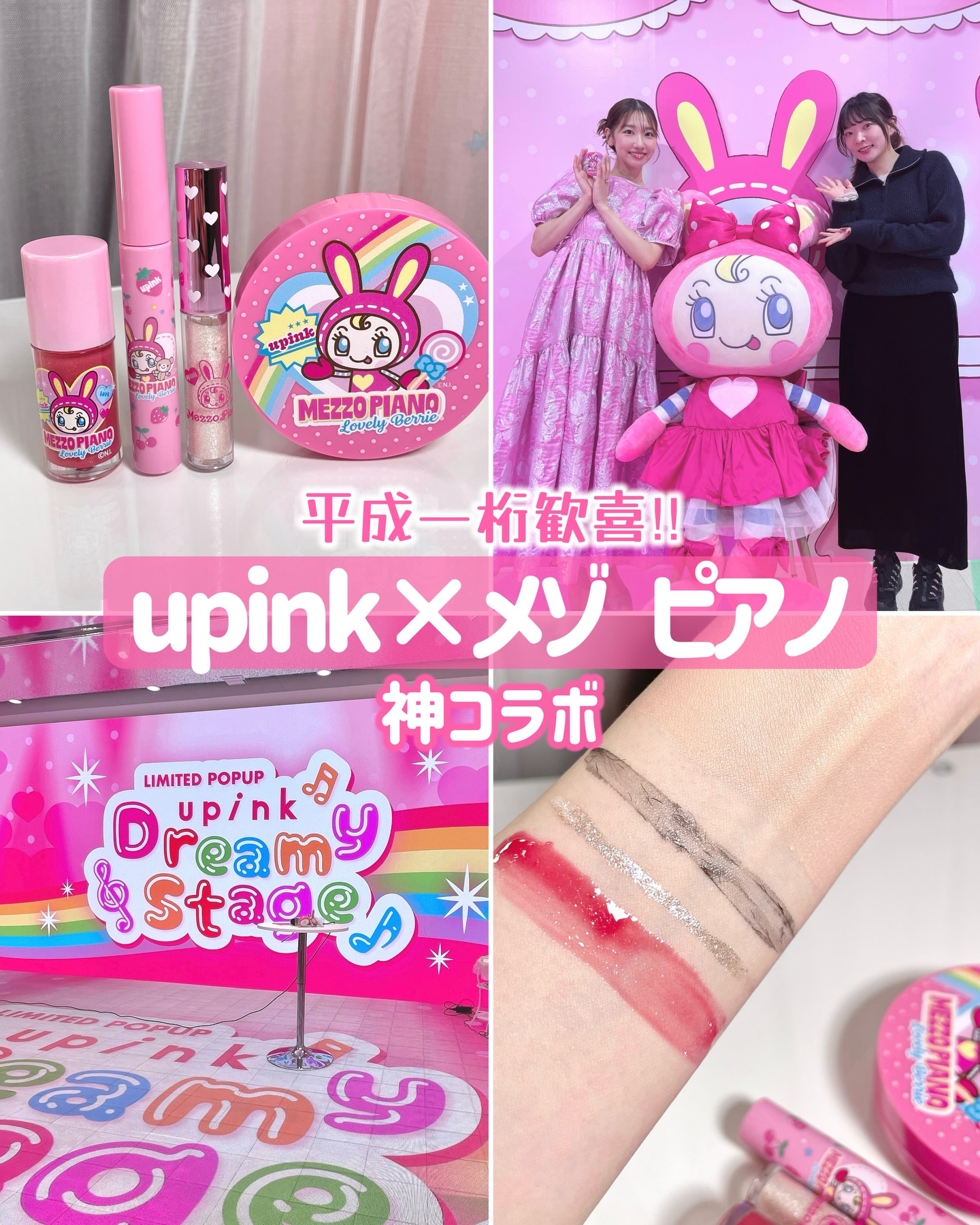 フェアリーカールマスカラ/upink/マスカラを使ったクチコミ（1枚目）