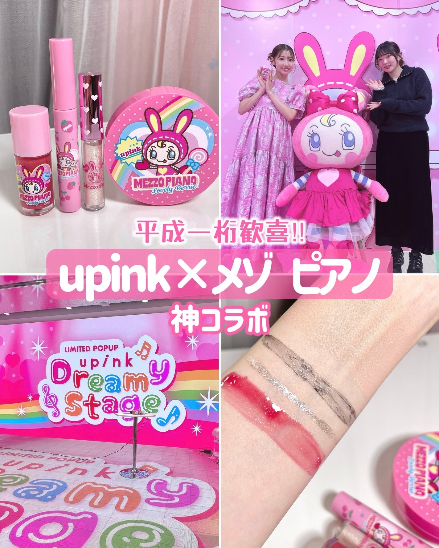 フェアリーカールマスカラ/upink/マスカラを使ったクチコミ(1枚目)