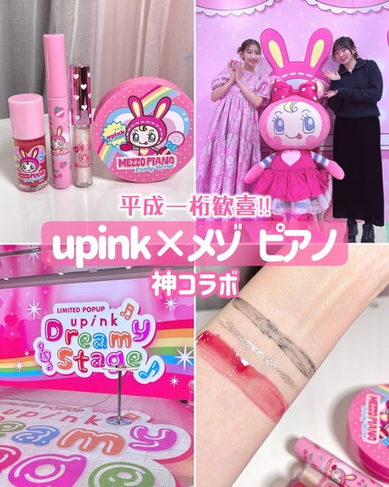 フェアリーカールマスカラ/upink/マスカラを使ったクチコミ(1枚目)