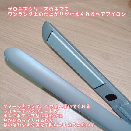 スムースシャイン ストレートヘアアイロン/SALONIA/ストレートアイロンを使ったクチコミ(2枚目)