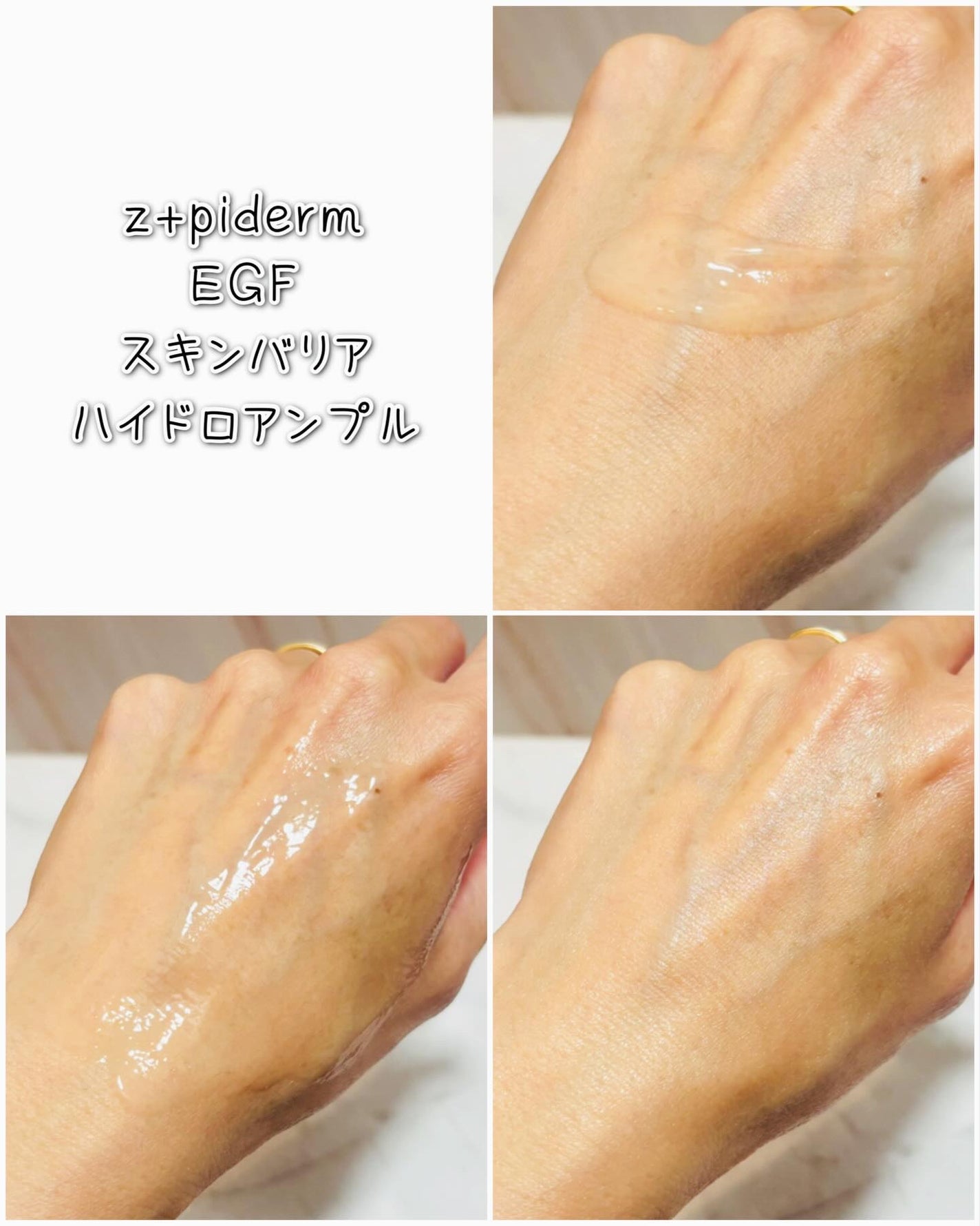 EGFスキンバリアハイドロアンプル/z+piderm/美容液を使ったクチコミ(5枚目)