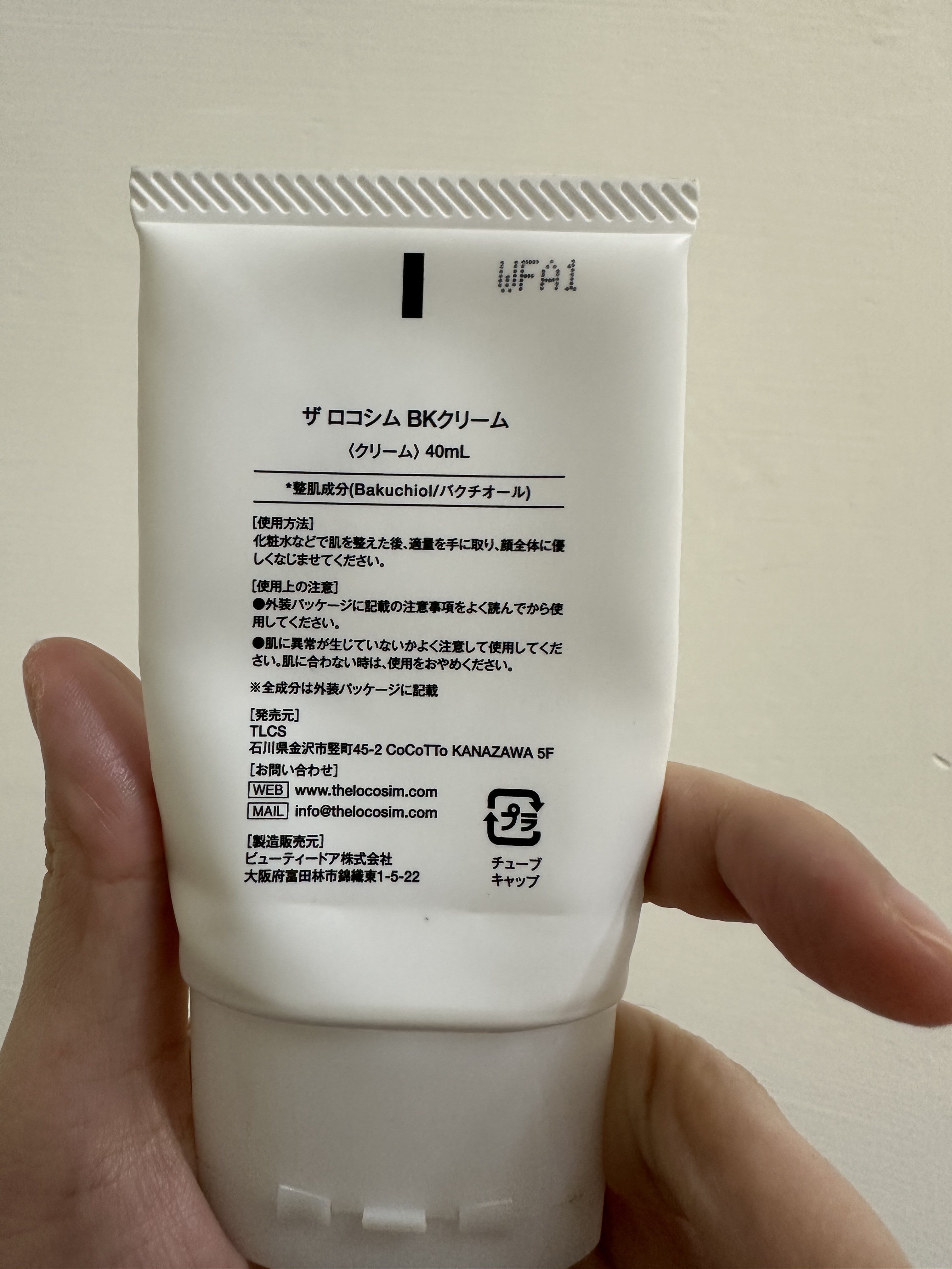 Bakuchiol 2.5 Cream/The LOCOSIM/フェイスクリームを使ったクチコミ（2枚目）
