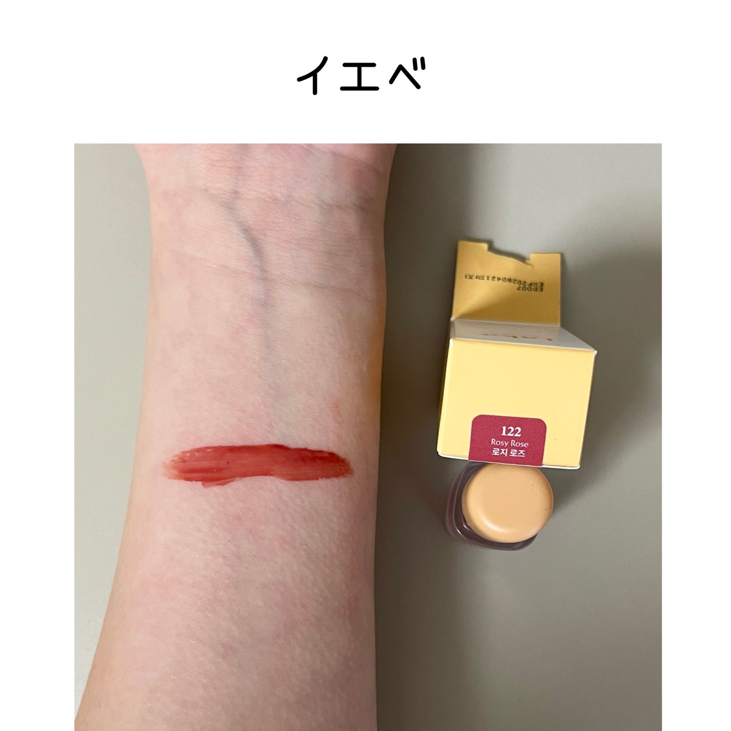 フルーティーグラムティント/Laka/リップティントを使ったクチコミ(4枚目)