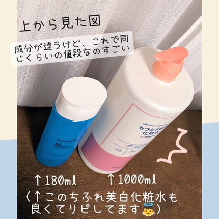 Aoyama・Labo 5種のセラミド配合化粧水のクチコミ「\ 大容量セラミド化粧水 /
Aoyama・Labo 5種のセラミド配合化粧水
プチプラ大容.....」(2枚目)