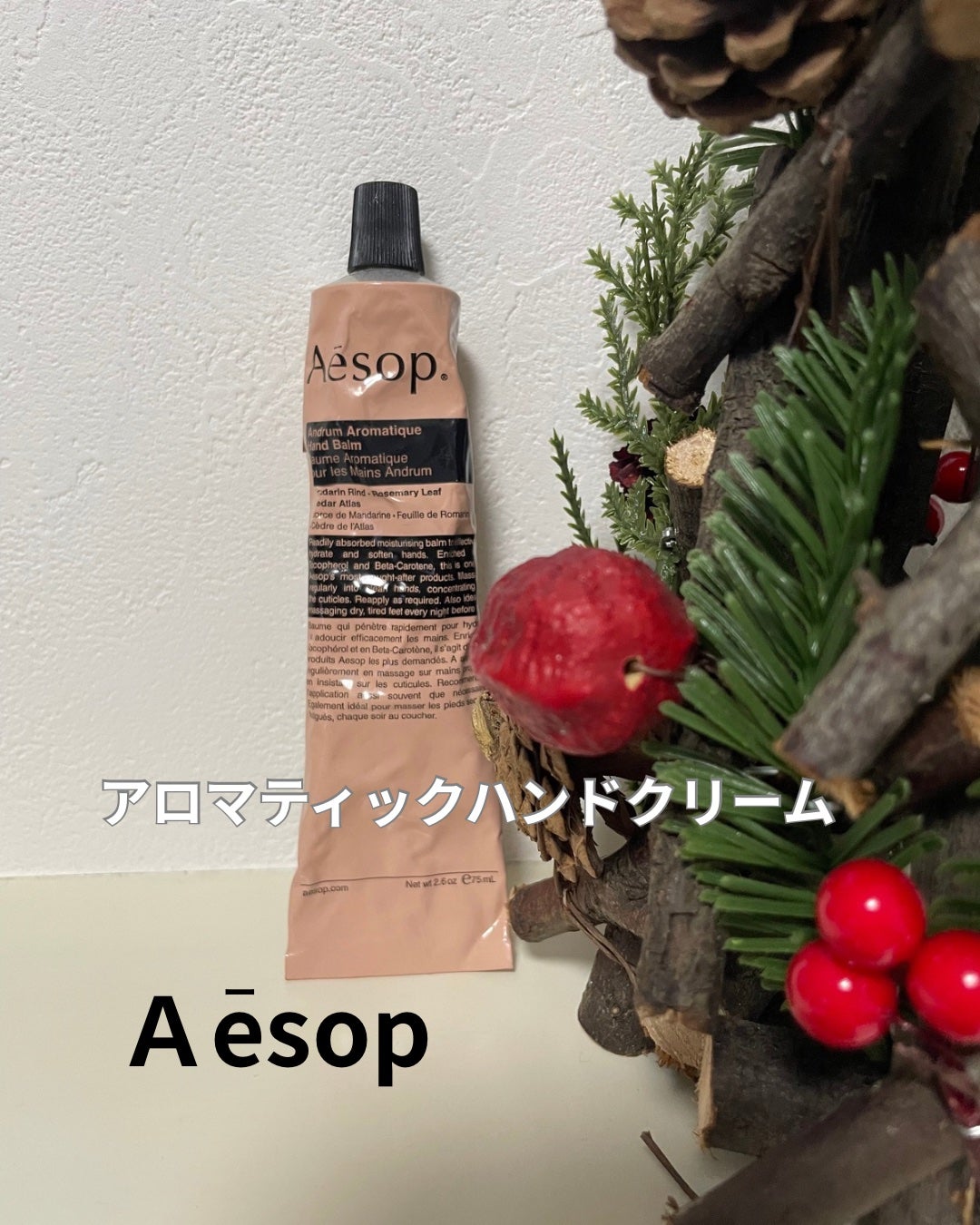 アンドラム アロマティック ハンドバーム/Aesop/ハンドクリームを使ったクチコミ(1枚目)