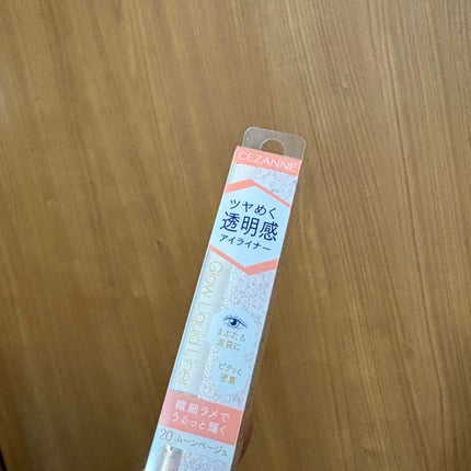 グロウリキッドライナー/CEZANNE/リキッドアイライナーを使ったクチコミ(1枚目)