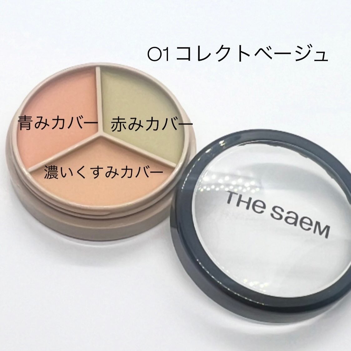 カバーパーフェクション トリプル ポット コンシーラー/the SAEM/パレットコンシーラーを使ったクチコミ(2枚目)