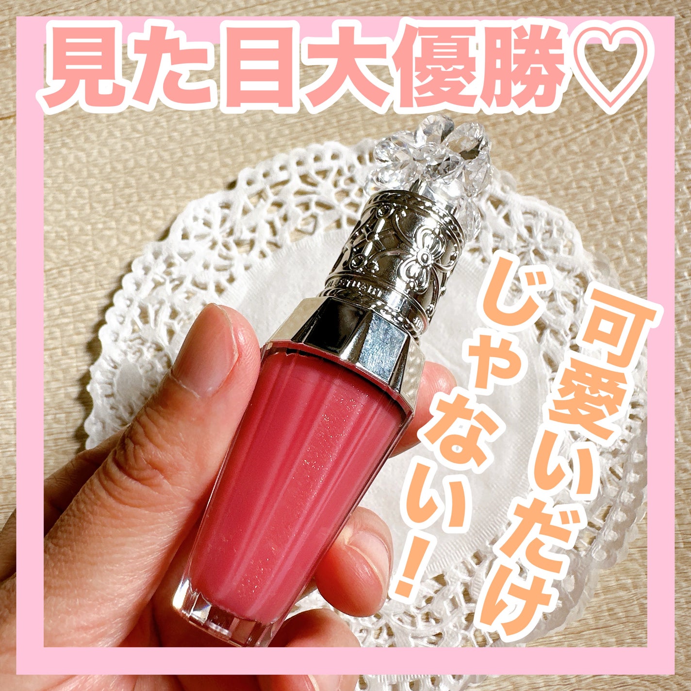 ジルスチュアート クリスタルブルーム リップブーケ セラム/JILL STUART/リッププランパーを使ったクチコミ(1枚目)