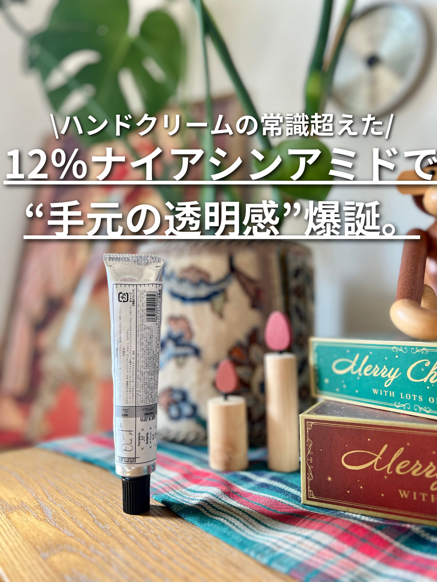 ハンドトリートメントクリーム/One st./ハンドクリームを使ったクチコミ(1枚目)