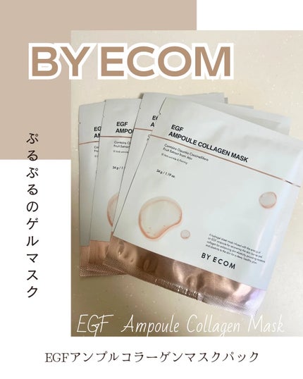 EGF アンプルコラーゲンマスク/BY ECOM/シートマスク・パックを使ったクチコミ(1枚目)