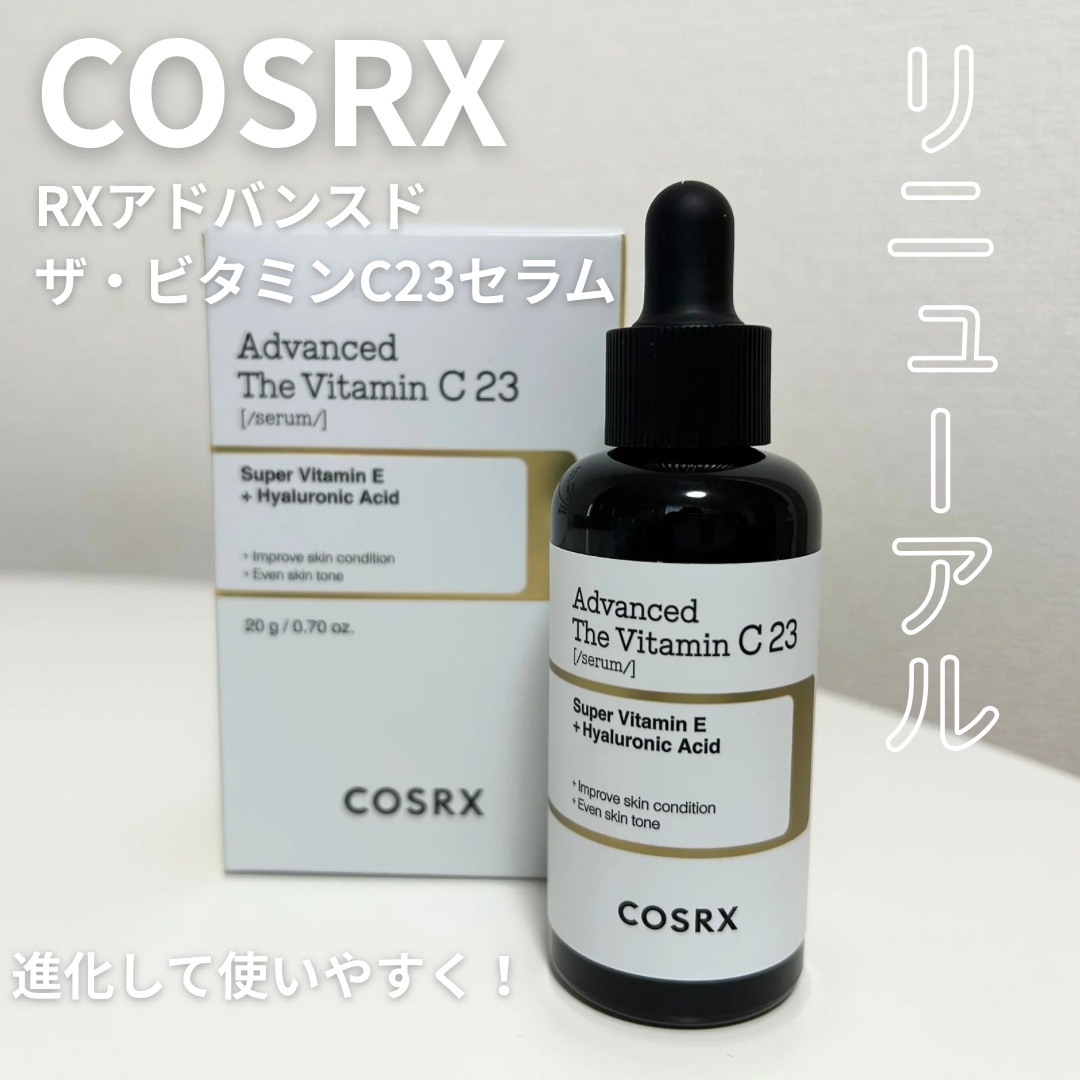 RXアドバンスド ザ・ビタミンC23セラム/COSRX/美容液を使ったクチコミ（1枚目）