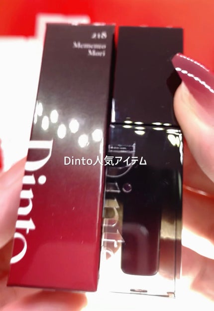 ブラーグロイリップティント 219/Dinto/リップティントの画像