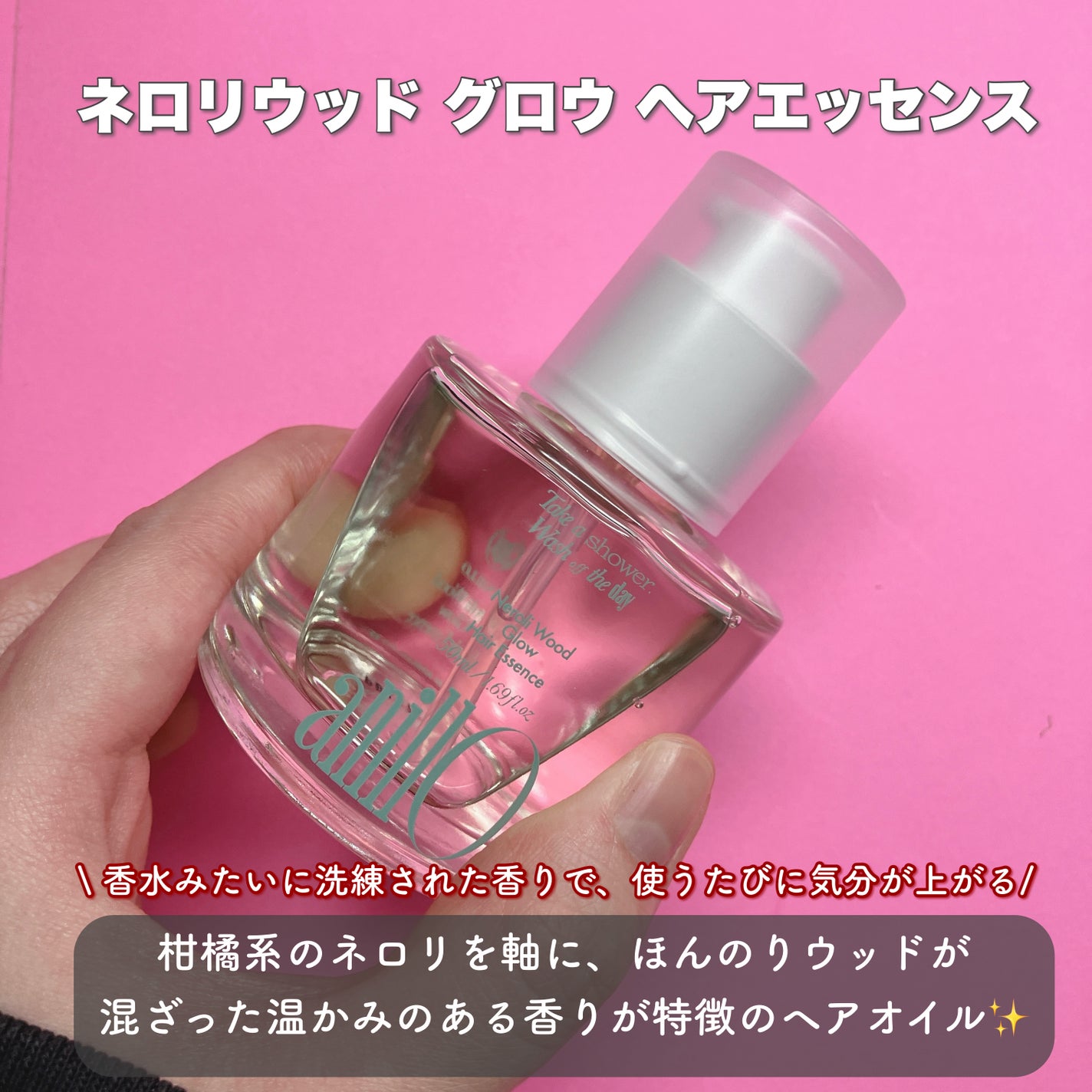 ロージーナイトヘアエッセンス/ANILLO/ヘアオイルを使ったクチコミ(3枚目)