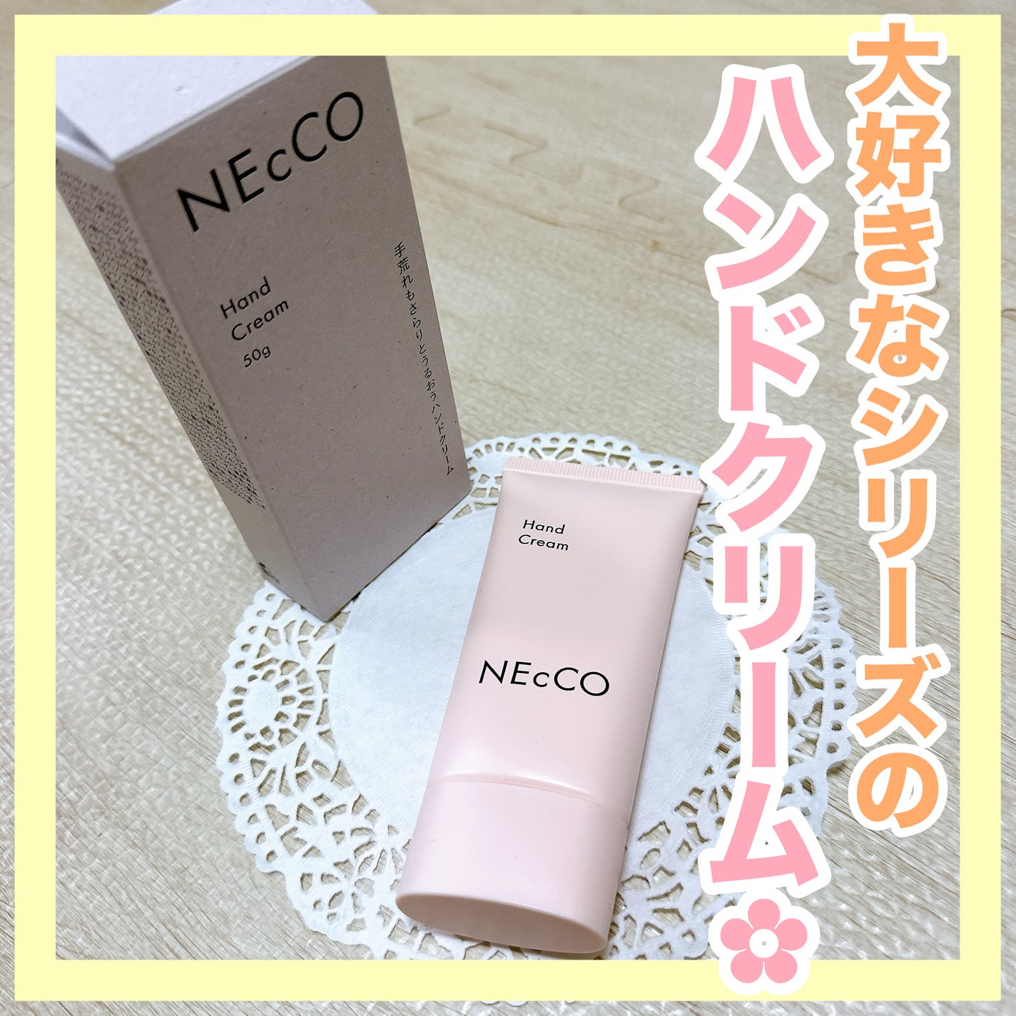 ハンドクリーム/NEcCO/ハンドクリームを使ったクチコミ(1枚目)