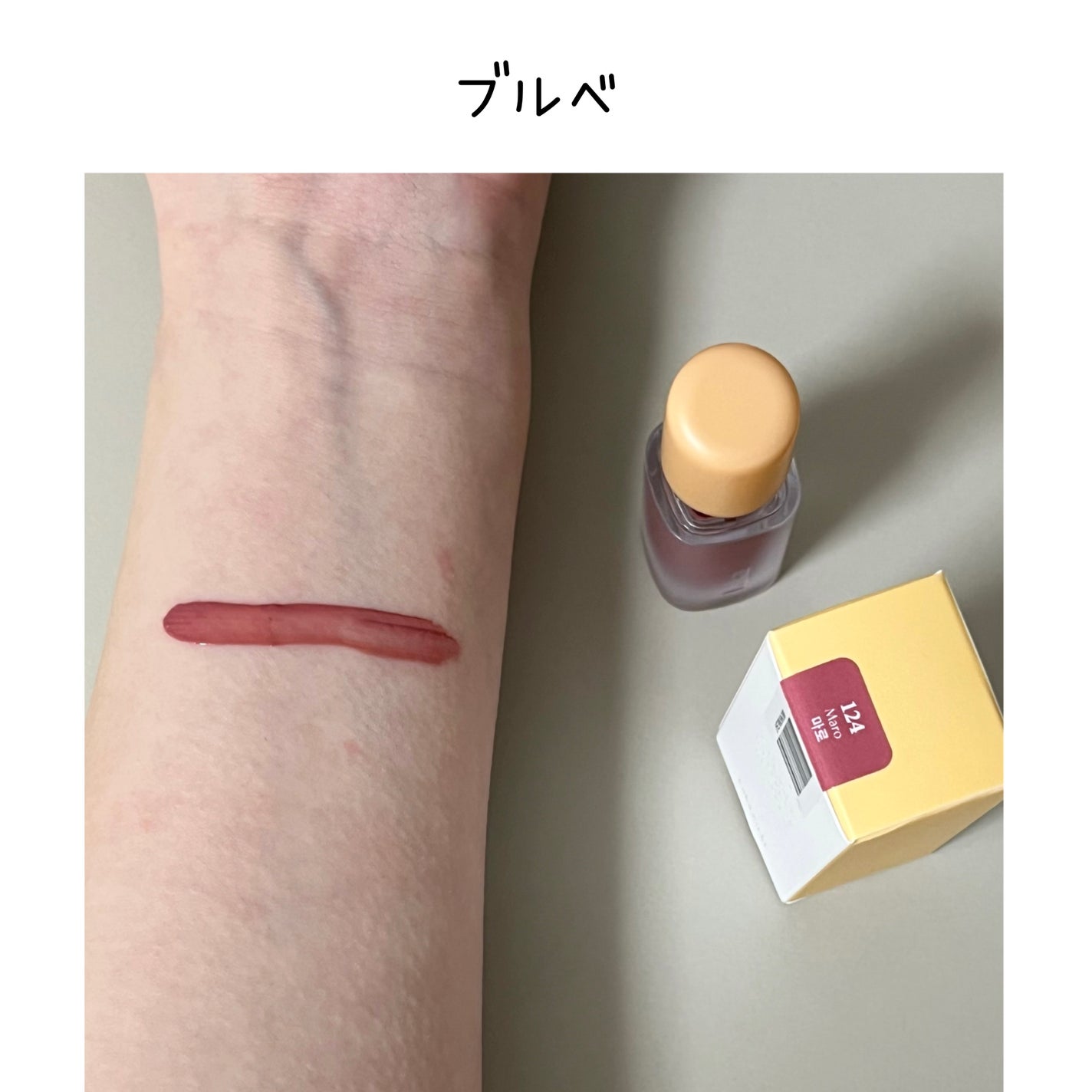 フルーティーグラムティント/Laka/リップティントを使ったクチコミ(3枚目)